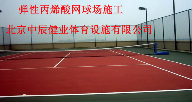 网球场施工介绍-网球场